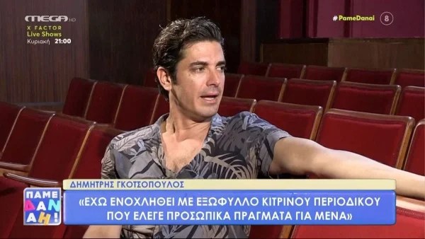 «Μου ήρθε η ΔΕΗ Θεέ μου..» - Η επική ατάκα του Δημήτρη Γκοτσόπουλου
