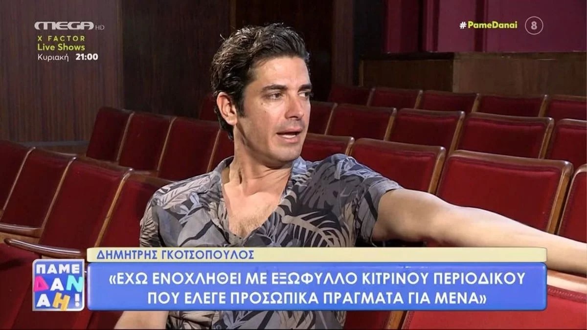 «Μου ήρθε η ΔΕΗ Θεέ μου..» - Η επική ατάκα του Δημήτρη Γκοτσόπουλου