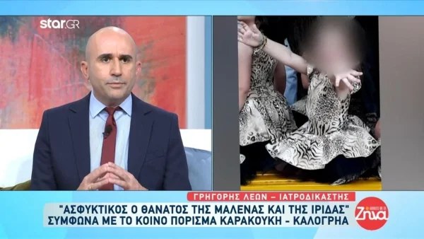 Πάτρα: «Τα ευρήματα μιλάνε από...» - Το πρώτο σχόλιο του Γρηγόρη Λέων μετά τον πόρισμα για τους θανάτους Μαλένα και Ίριδα