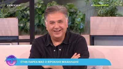Ευχάριστα νέα για τον Ιεροκλή Μιχαηλίδη - Μόλις έγινε γνωστό ότι....