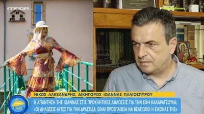«Δεν έχει συνειδητοποιήσει τι έχει κάνει, είναι μία...» - Η απάντηση της Ιωάννας Παλιοσπύρου στις δηλώσεις για την Κακαράντζουλα