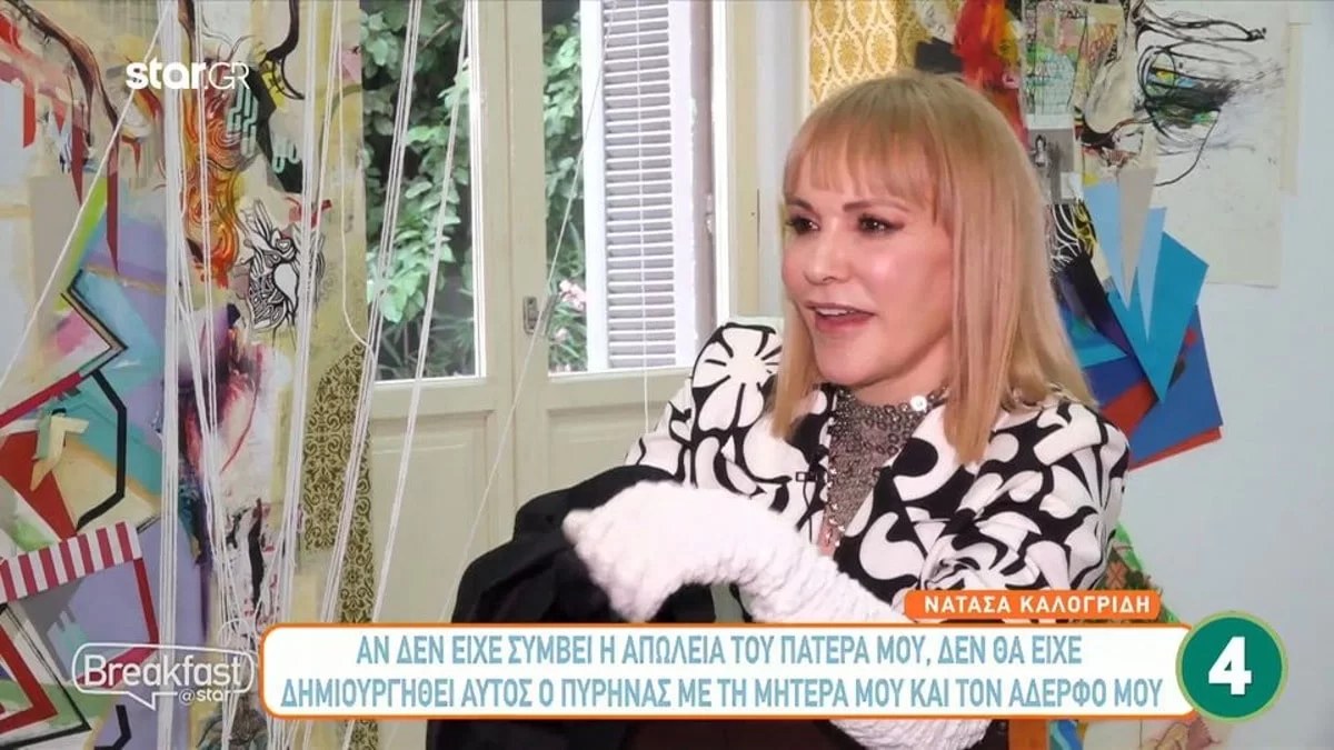 «Κάποιος έχει πάθει εμμονή...» - Άκρως αποκαλυπτική η Νατάσα Καλογρίδη