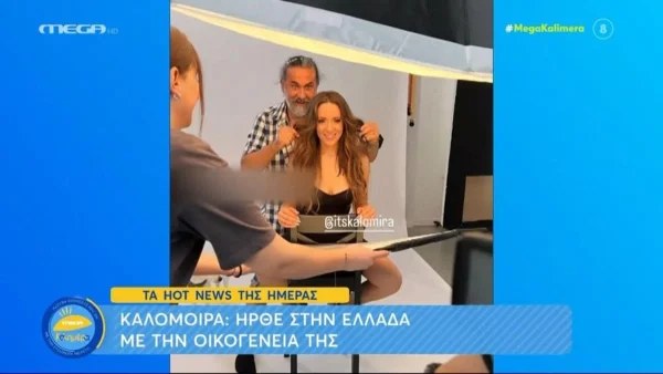 Καλομοίρα : Διέσχισε τον Ατλαντικό για να χαρεί τα κρυστάλλινα νερά της Ελλάδας