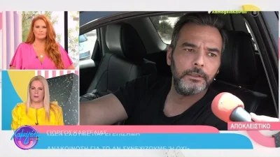 «Ωραία, μπράβο, αν θεωρούν ότι...» - Έξαλλος ο Γιώργος Καρτελιάς στην κάμερα της εκπομπής «Χαμογέλα και πάλι»