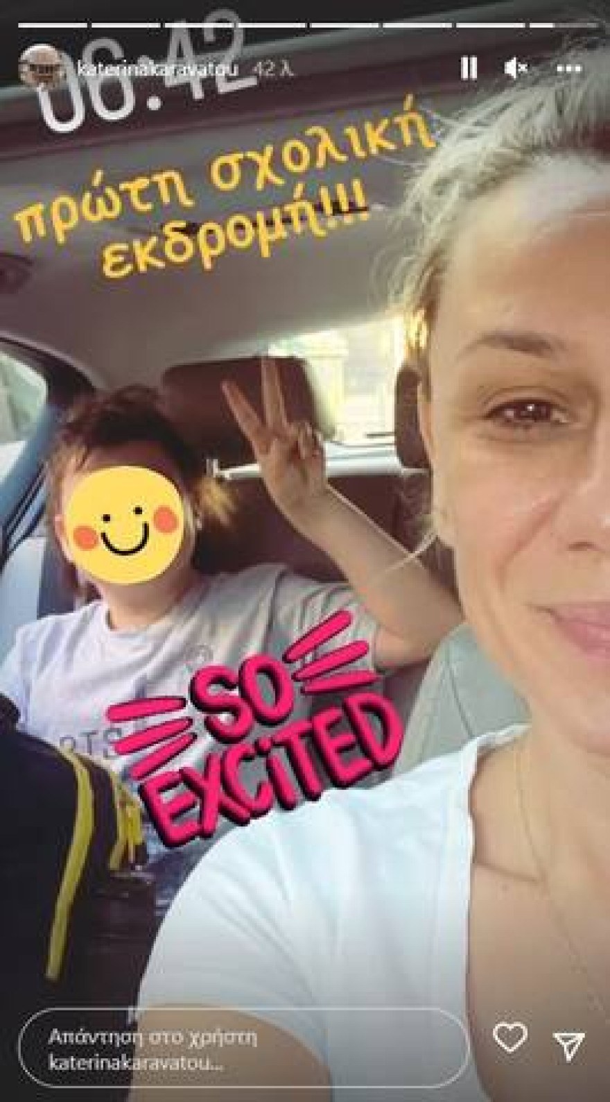 Η μικρή Αέλια πάει εκδρομή