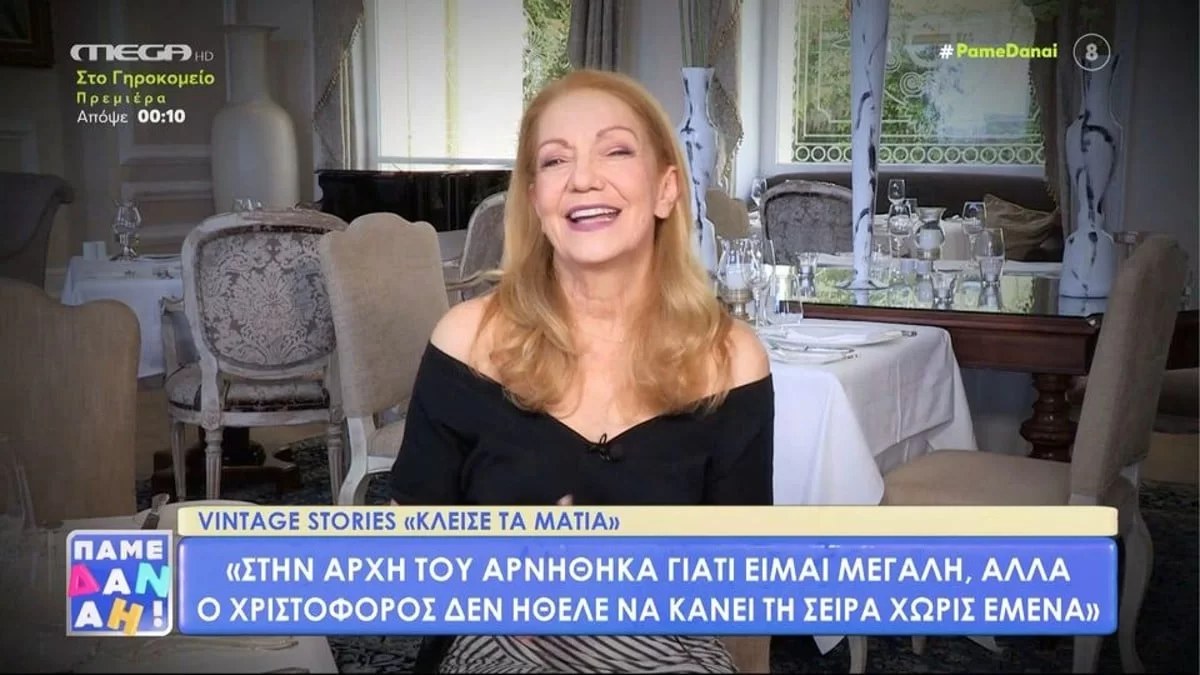 «Στην αρχή του αρνήθηκα, γιατί ...» - Πέμη Ζούνη και Ιωάννα Παππά αποκαλύπτουν άγνωστες ιστορίες από τα γυρίσματα του Κλείσε τα μάτια
