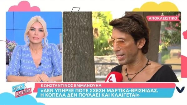 «Η Μαρία Αντωνά με ρώτησε αν...» - Αποκαλυπτικός ο Κωνσταντίνος Εμμανουήλ στην Super Κατερίνα