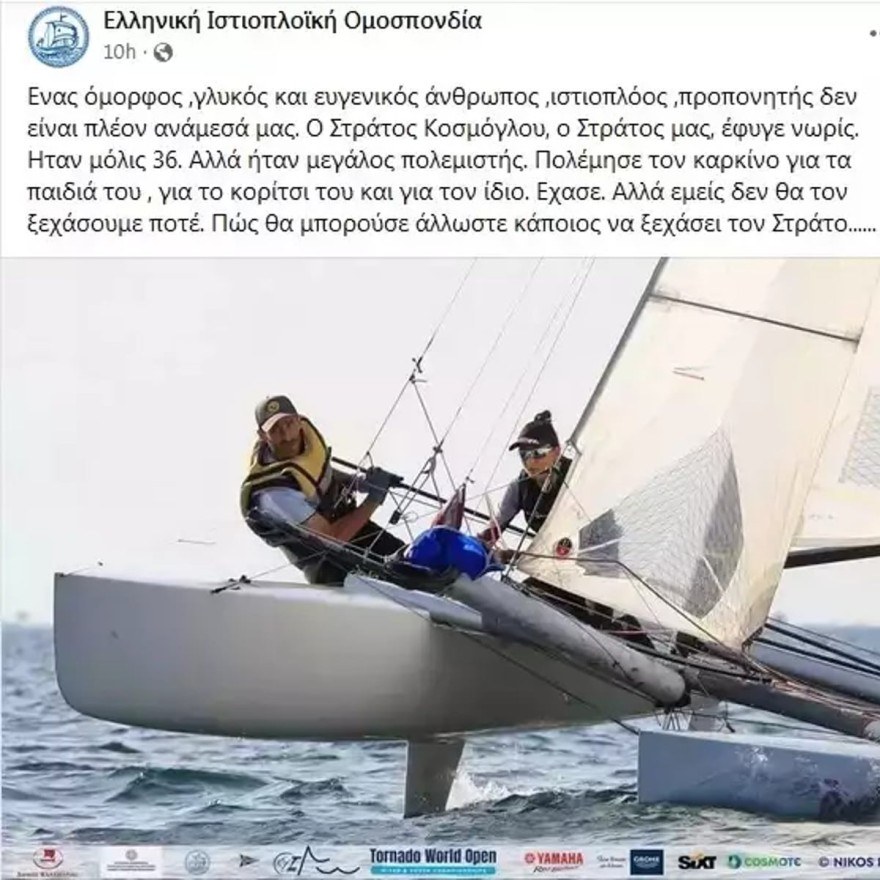 Έφυγε από τη ζωή ο Στράτος Κόσμογλου