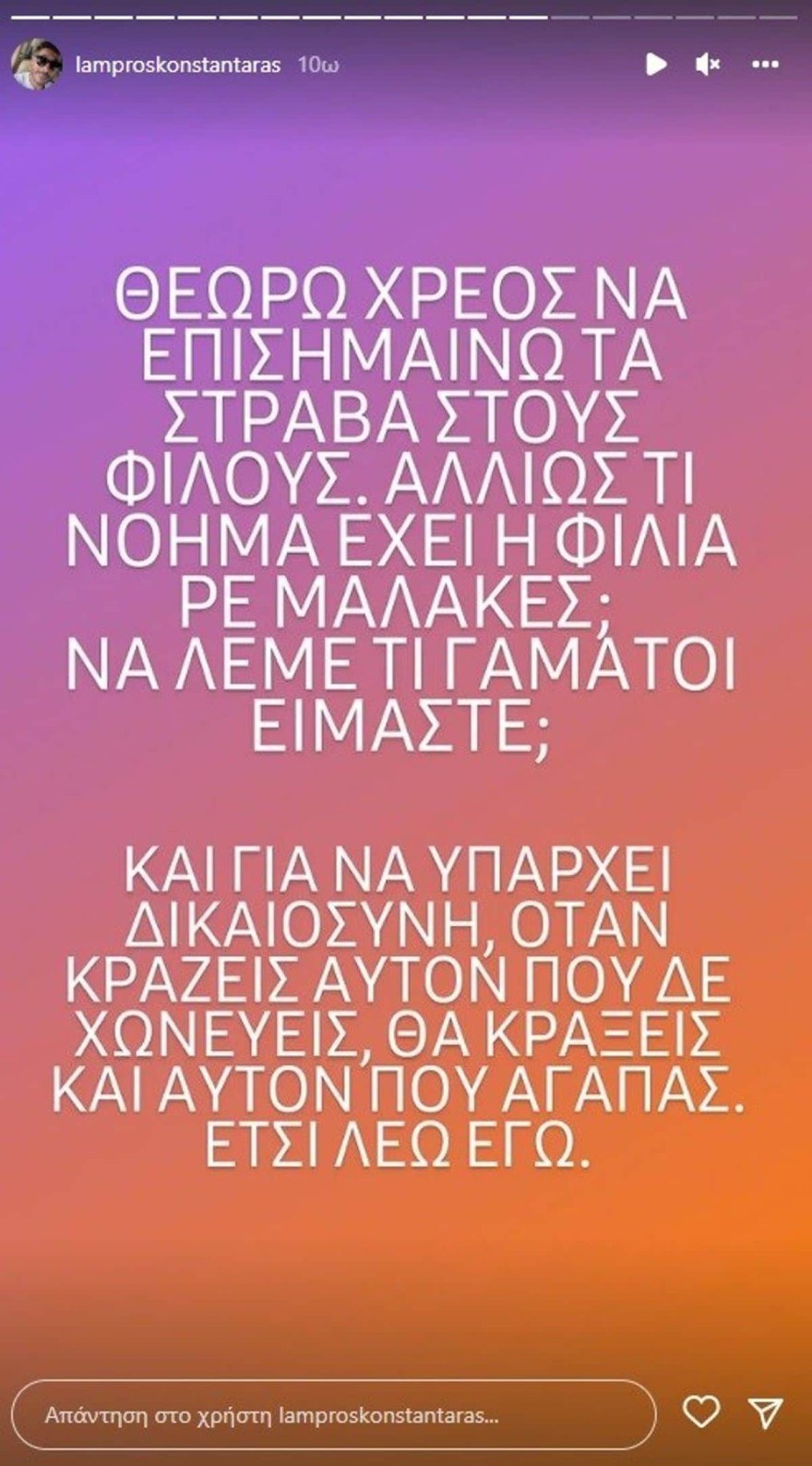 Λάμπρος 2