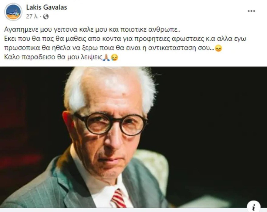 Γαβαλάς για Τζούμα