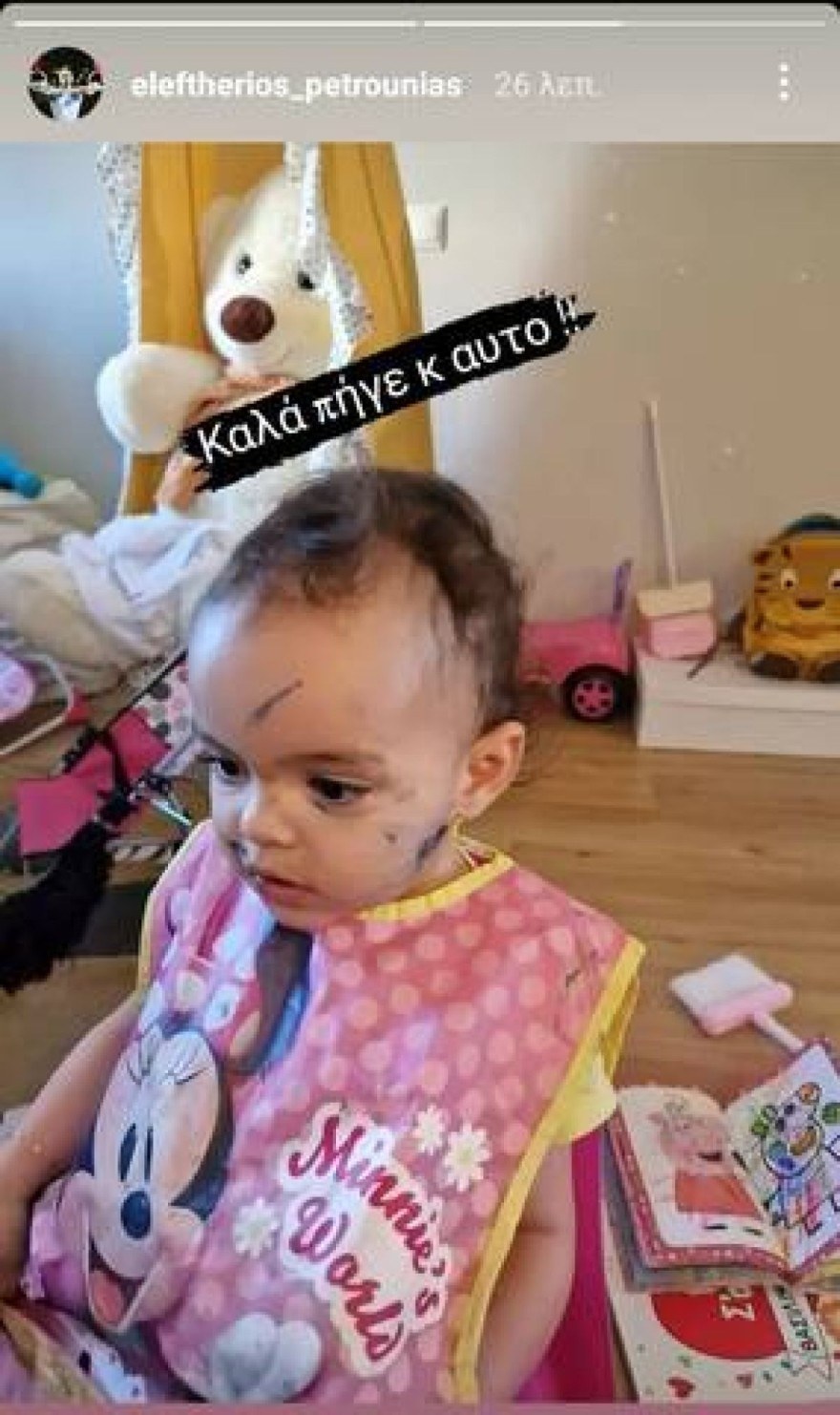 Η κόρη του Λευτέρη Πετρούνια και της Βασιλικής Μιλλούση