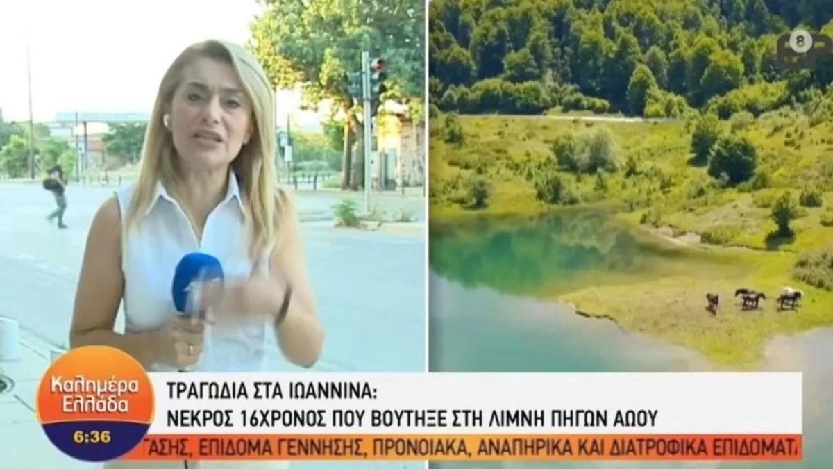 Θρίλερ με τον θάνατο 16χρονου στη λίμνη Αώου - Tράβηξε κοπέλα από τα μαλλιά για να σωθεί