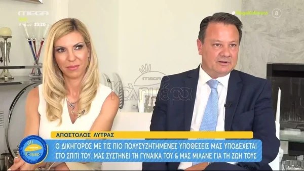 «Βγαίνει ο δικηγόρος από μέσα μας» - Λύτρας και Πολυζωγοπούλου αποκαλύπτουν για τη σχέση τους