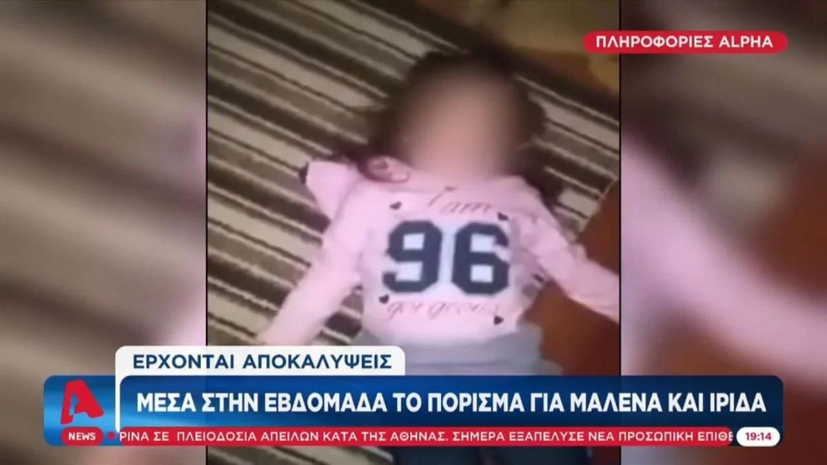 Τραγωδία Πάτρα: Εβδομάδα αποκαλύψεων - Αναμένεται το πόρισμα για το θάνατο Μαλένας και Ίριδας