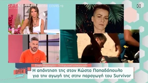 «Δεν θυμάμαι να έχει σπουδάσει και νομική» - ''Καταπέλτης'' η Σοφία Μαργαρίτη κατά του Κώστα Παπαδόπουλου