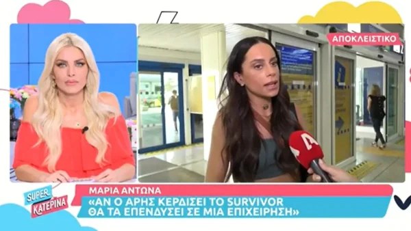 Survivor 5: «Δεν έχουμε βίλες με τον Άρη! Έχουμε ένα σπίτι 68 τ.μ» - Ξέσπασε η Μαρία Αντωνά