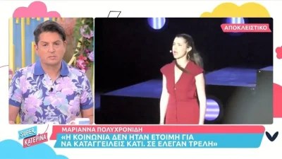 «Έχασα μία δουλειά...» - Η Μαριάννα Πολυχρονίδη εξομολογείται για την σεξουαλική παρενόχληση που έχει δεχθεί