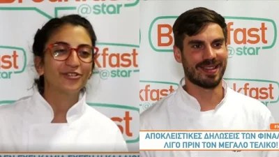 «Η Καλλιόπη είναι δύσκολος αντίπαλος γιατί...» - Οι δηλώσεις των φιναλίστ του MasterChef πριν από τον μεγάλο τελικό