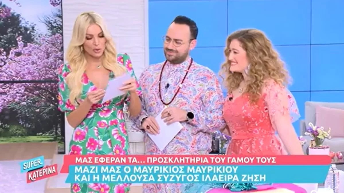 Κοστίζει 200 ευρώ το ένα και είναι από plexiglass - Αυτό είναι το προσκλητήριο γάμου Μαυρίκιου και Ιλάειρας