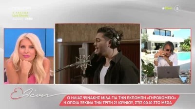 «Δεν είναι η ώρα μου» - Έμεινε ''κάγκελο'' η Ελένη Μενεγάκη με την πρόταση του Ηλία Ψινάκη