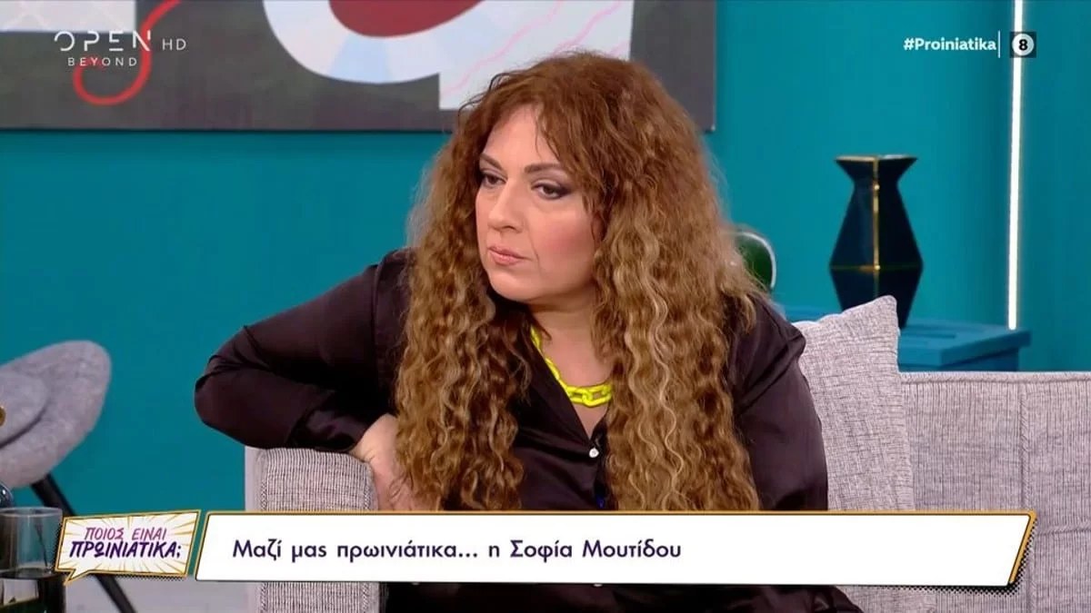 «Έχω δεχτεί εργασιακό μπούλινγκ...» - Η σπάνια εξομολόγηση της Σοφίας Μουτίδου