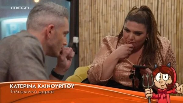 «Δεν μπορούμε να είμαστε απέναντι» - Η επική φάρσα της Δανάης Μπάρκα στην Κατερίνα Καινούριου