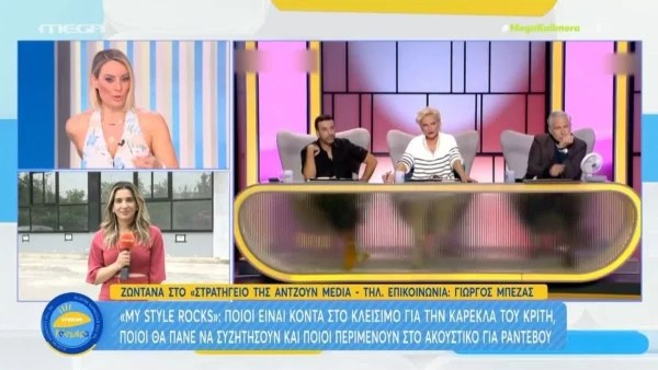 Αλλάζουν όλα στο «My Style Rocks» - Οι 3 άνδρες που συζητάνε για την κριτική επιτροπή