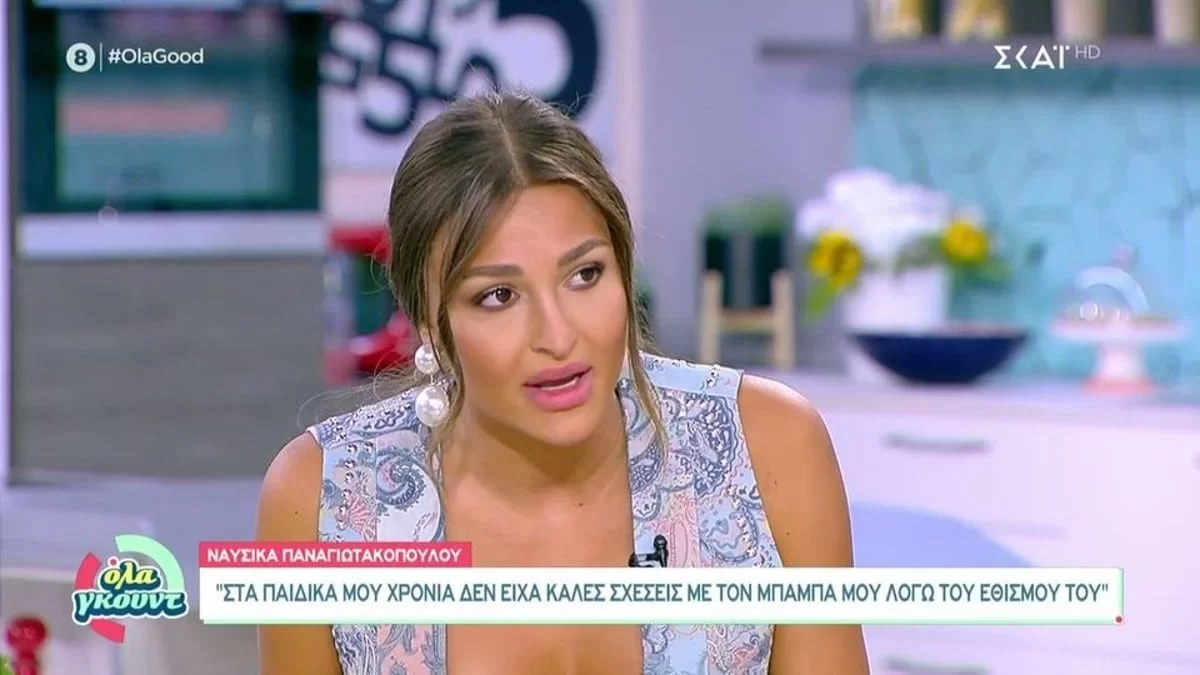«Είναι η αχίλλειος πτέρνα μου» - Η Ναυσικά Παναγιωτακοπούλου ‘’λυγίζει’’ μιλώντας για τον πατέρα της