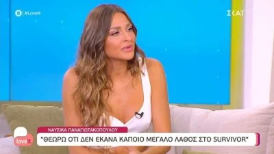 Survivor 5: «Βγαίνεις έξω και...» - Με τι επέστρεψε από τον Άγιο Δομίνικο η Ναυσικά Παναγιωτακοπούλου