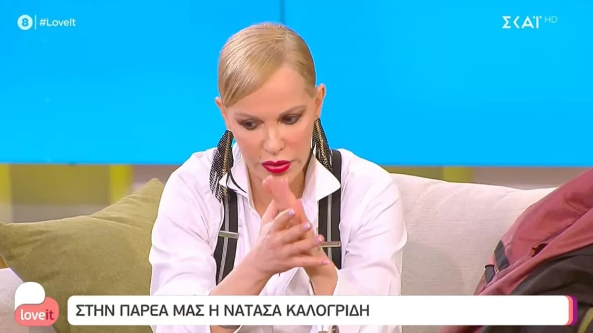 «Αδυνατώ να θυμηθώ πως...» - Η εξομολόγηση της Νατάσας Καλογρίδη για την απώλεια του πατέρα της