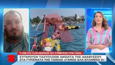 Εξελίξεις από την πρωινή σύγκρουση ταχύπλοων στην Ανάβυσσο