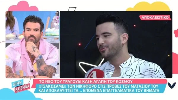 ''Το χειμώνα ετοιμάζω ένα....'' - Ο Νικηφόρος Βυθούλκας αποκαλύπτει το νέο του επαγγελματικό βήμα