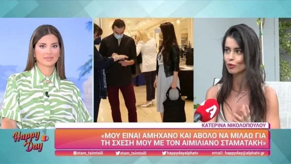 Κατερίνα Νικολοπούλου: «Μου είναι αμήχανο...» - Η επιβεβαίωση για τη σχέση της με τον Αιμιλιανό Σταματάκη