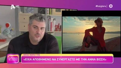 «Απορώ πως δεν με έβρισε» - Το άγνωστο περιστατικό ανάμεσα στον Μιχάλη Χατζηγιάννη και τον Νίκο Μωραΐτη