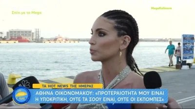 «Μόνο αν μου προταθεί κάποια ανατρεπτική πρόταση...» - Η Οικονομάκου ξεκαθαρίζει πως η θέση της είναι στην υποκριτική