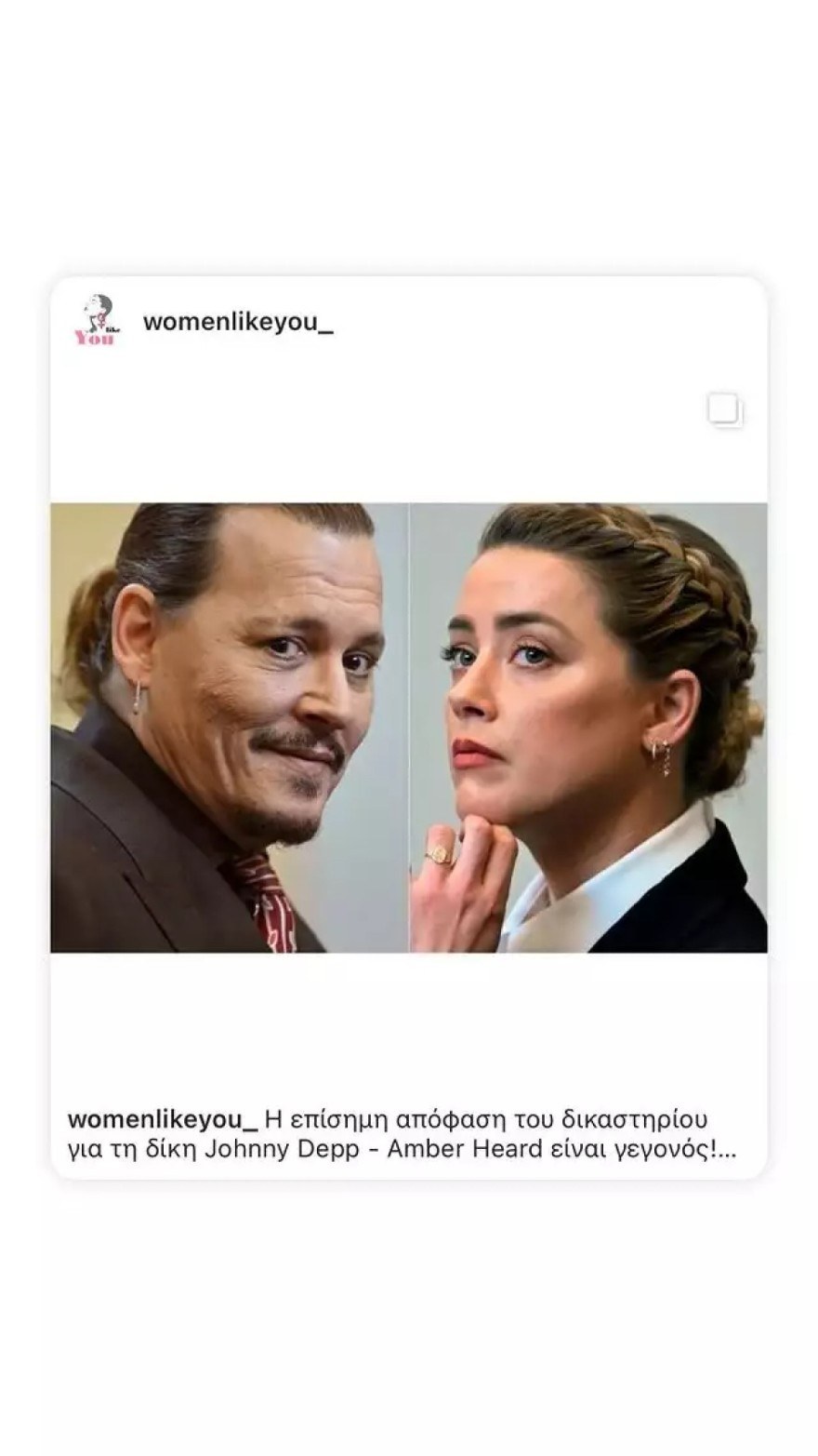 Αθηνά Οικονομάκου για δίκη Johnny Depp - Amber Heard