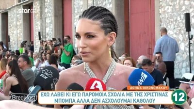 «Ξέρει πολύ καλά τι κάνει η Χριστίνα» - Η Αθηνά Οικονομάκου στηρίζει δημόσια την Μπόμπα