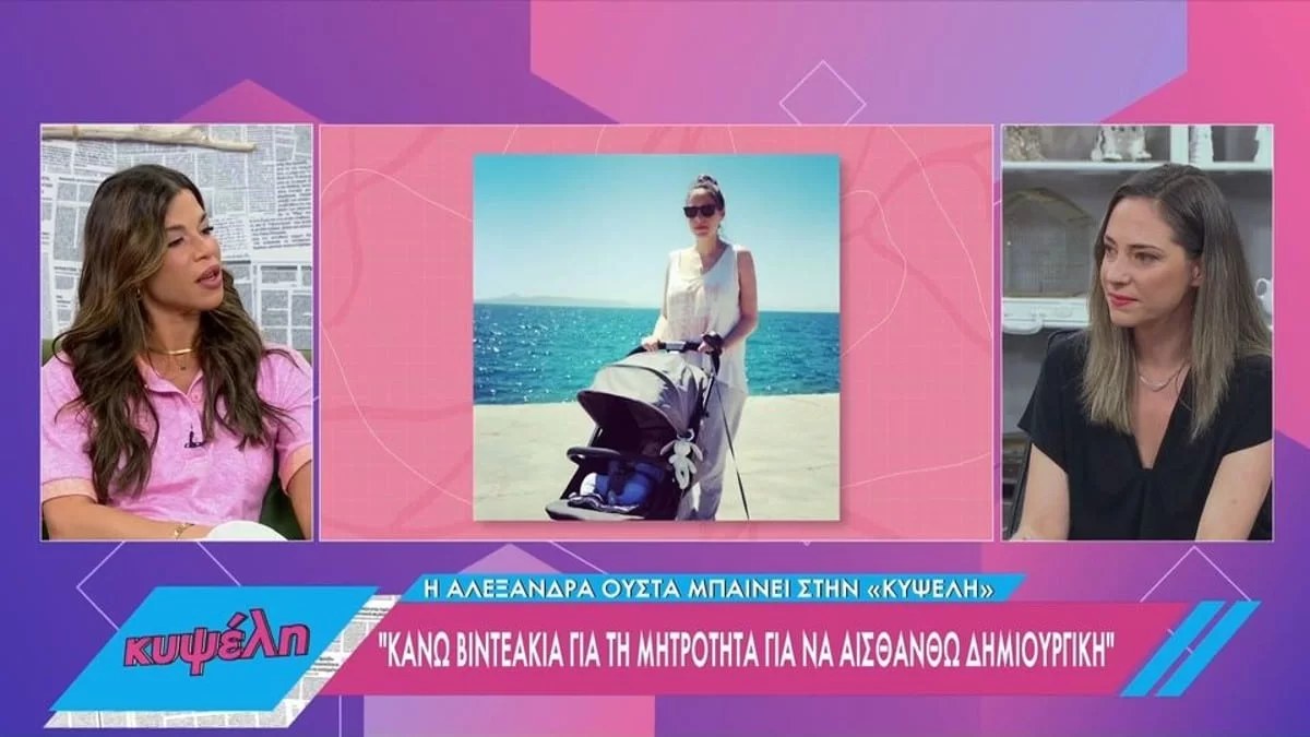 «Η εμπειρία ήταν τρομακτική...» - Η Αλεξάνδρα Ούστα συγκλονίζει μιλώντας για τη δύσκολη εγκυμοσύνη της