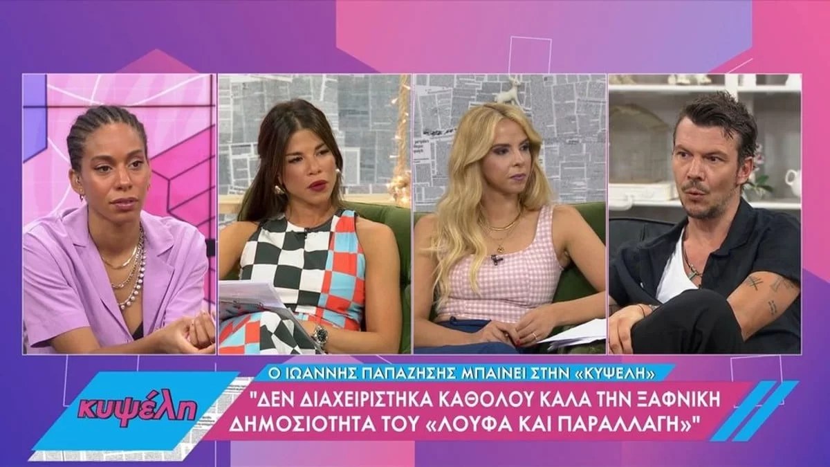 «Δεν ξέρω αν μου κόστιζε...» - Άκρως αφοπλιστικός ο Ιωάννης Παπαζήσης