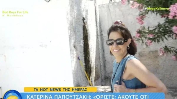 ''Ορίστε; Δεν ακούω τίποτα τέτοιο εγώ'' - Η αντίδραση της Παπουτσάκη μετά από ερώτηση για τα επαγγελματικά της