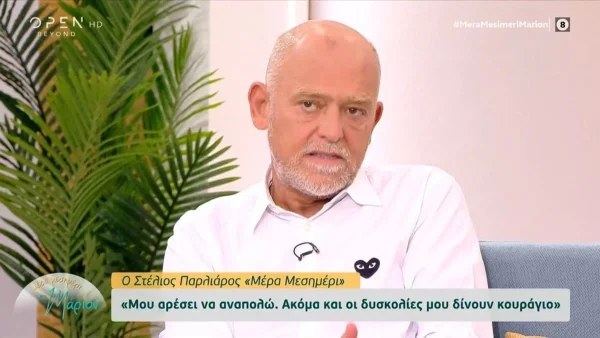 Τον ''έπνιξαν'' τα χρέη - Ο Στέλιος Παρλιάρος συγκλονίζει με την οικονομική καταστροφή που υπέστη