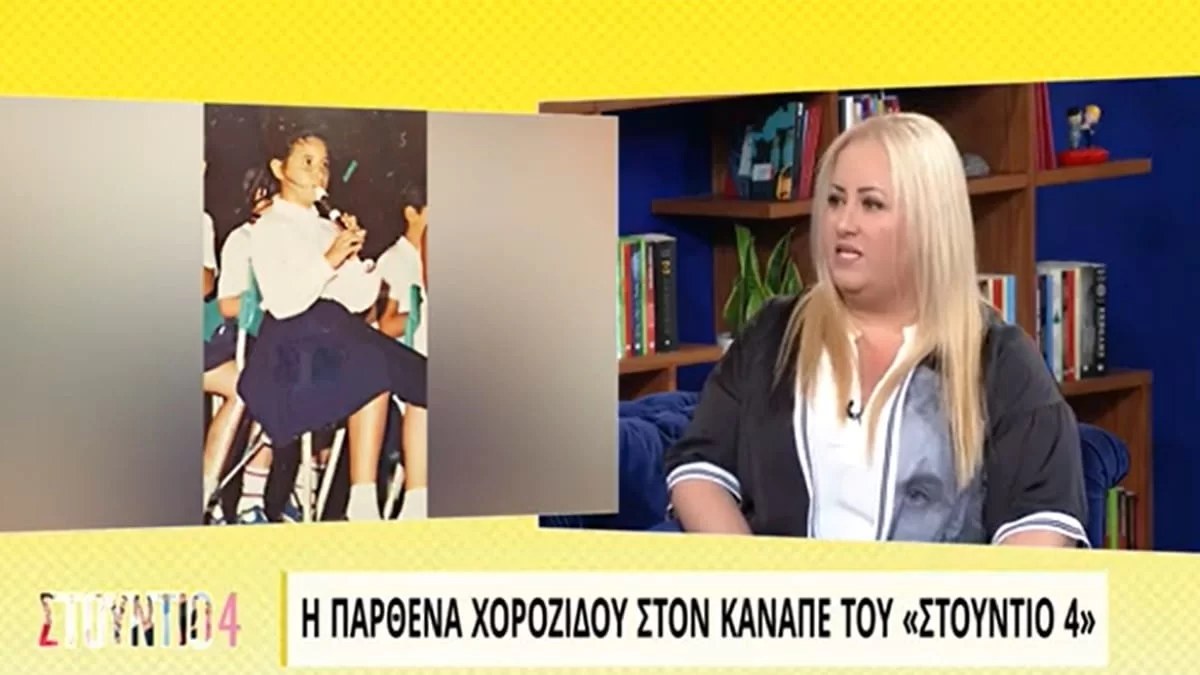 «Έχει τύχει να έρθει κάποιος να μου πει...» - Η αποκάλυψη της Παρθένας Χοροζίδου για τα αρνητικά σχόλια