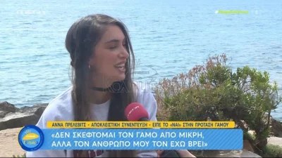 «Ο Νικήτας είναι ο πατέρας των παιδιών μου» - Η εξομολόγηση της Άννας Πρέλεβιτς για τον Νομικό