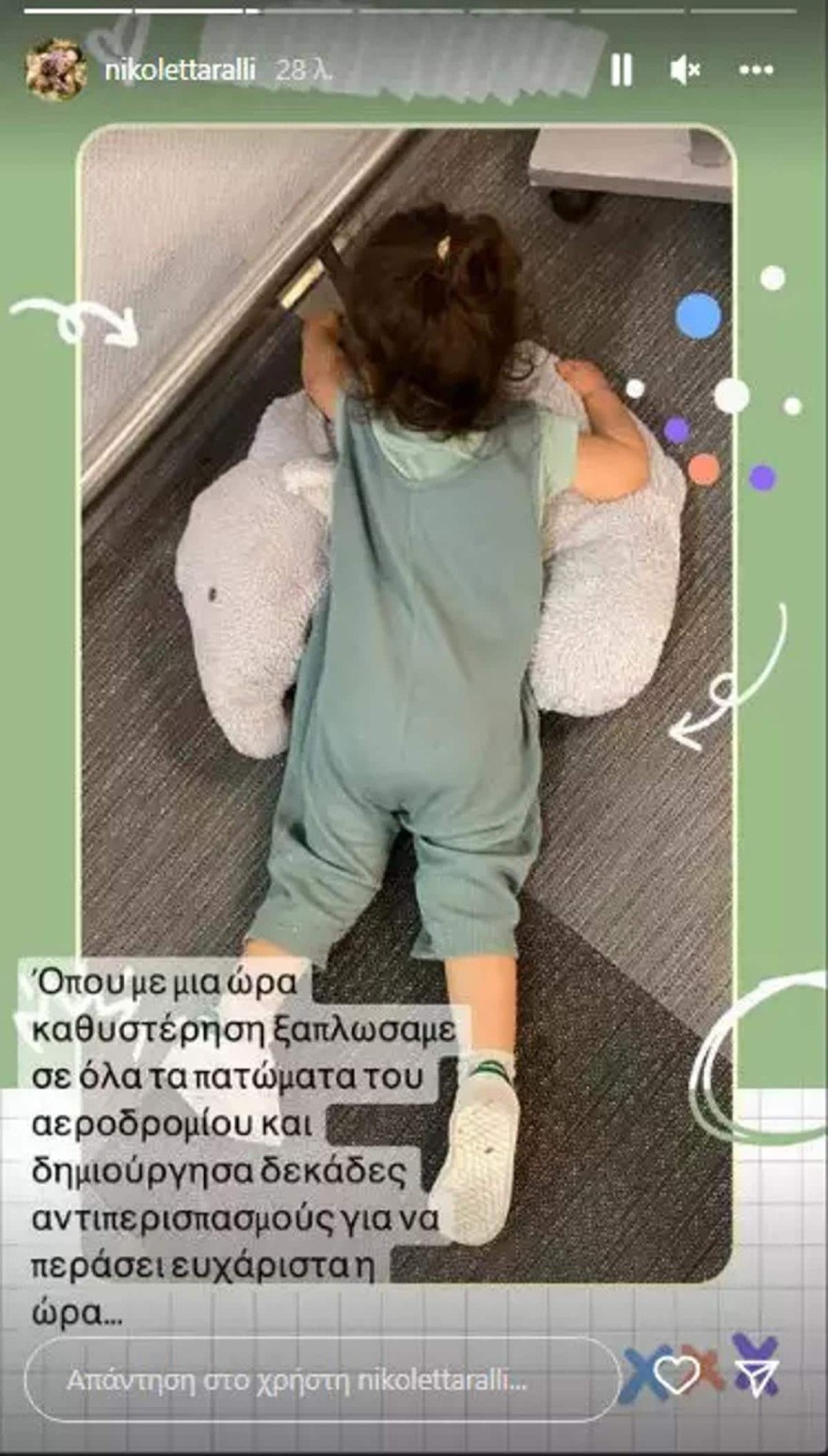 Η Ραλλη στο αεροπλανο με τη μικρή