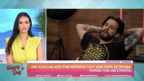 «Τραγούδησε στη θέση μου» - ο Αναστάσιος Ράμμος αποκαλύπτει ποιος του πήρε τη θέση σε μπάντα