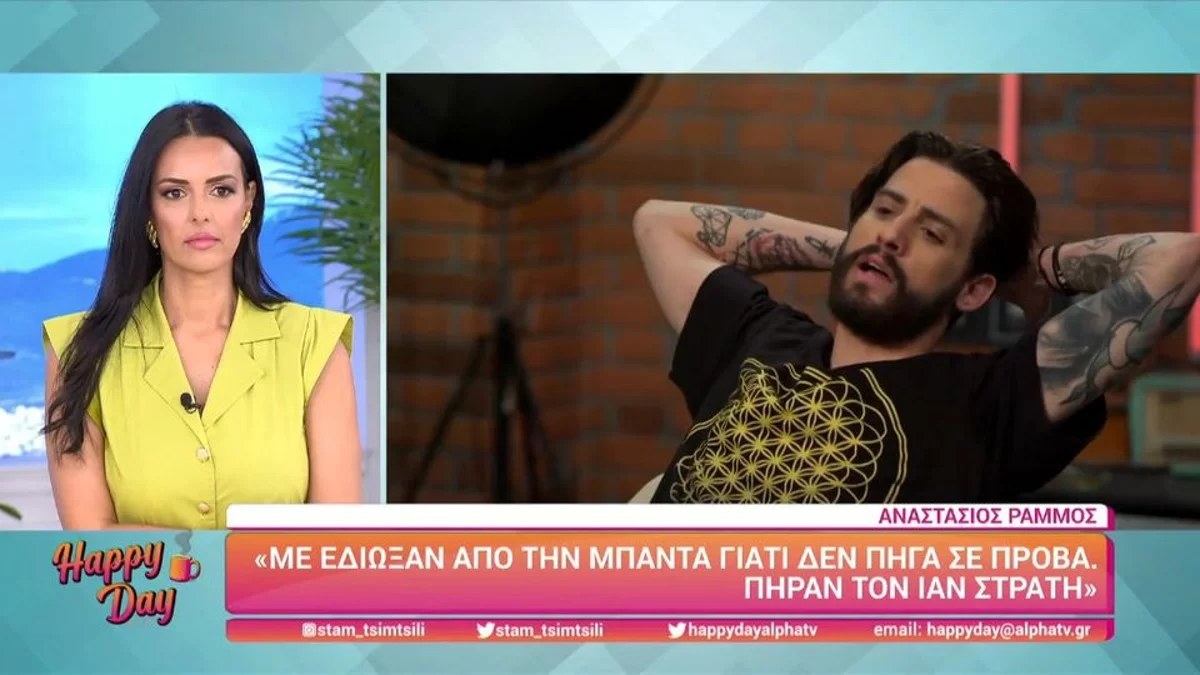 «Τραγούδησε στη θέση μου» - ο Αναστάσιος Ράμμος αποκαλύπτει ποιος του πήρε τη θέση σε μπάντα