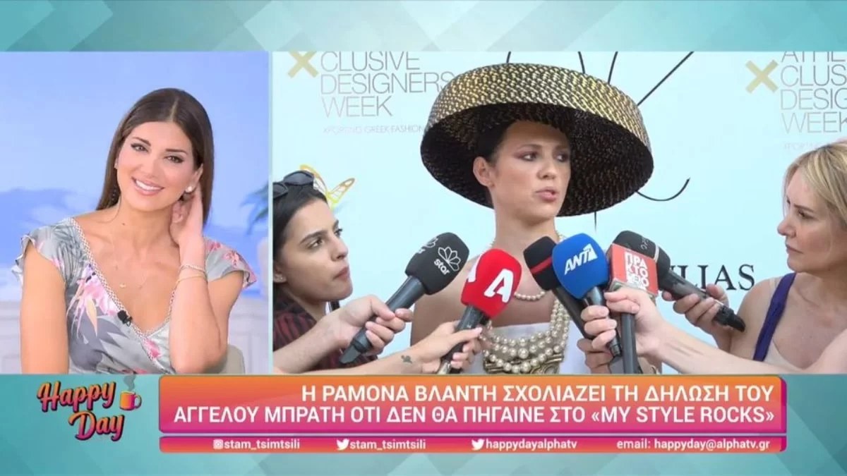 «Ντύνεται για να προκαλεί» - Το επικό σχόλιο της Ραμόνας Βλαντή για την Σοφία Χατζηπαντελή