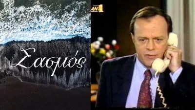 Απίστευτη αποκάλυψη - Η άγνωστη σχέση ηθοποιού του Σασμού με τον Γιάγκο Δράκο από τη Λάμψη