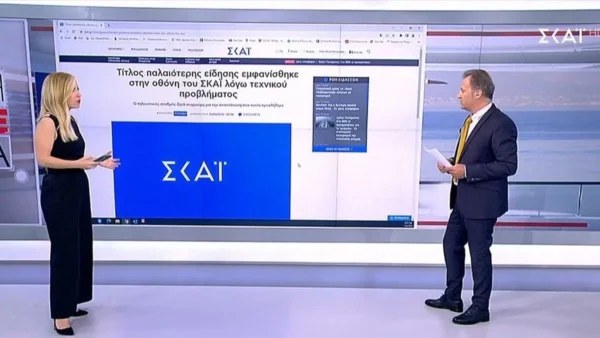 Ο ΣΚΑΪ ζήτησε "συγγνώμη" για τον λάθος τίτλο με τους 5 νεκρούς - Όσα ανέφερε on air ο Δημήτρης Οικονόμου