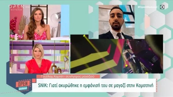 «Κάποιοι πρέπει να είναι περισσότερο επαγγελματίες» - Γιατί ακυρώθηκε η εμφάνιση του Snik στην Κομοτηνή